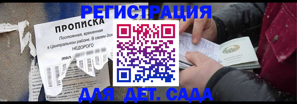 прописка от собственника в Опочке