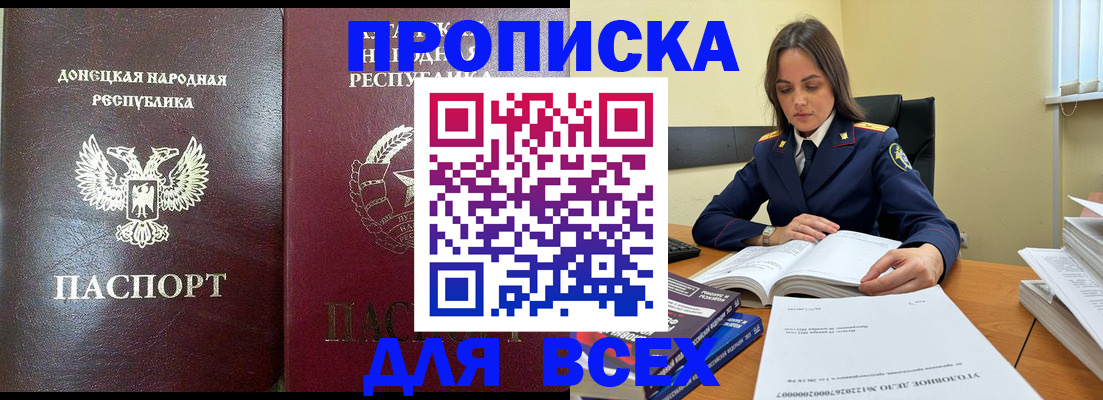 временная регистрация для школы в Опочке